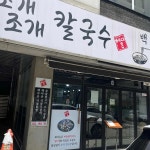 곡반정동 해산물 맛집 Top66 - 다이닝코드