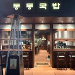 부산광역시 기장군 정관7로 17-12 주소 검색 결과 4곳 - 다이닝코드