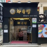 N237 카페 앤 베이커리 - 논현 카페 맛집 - 다이닝코드