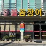 대구 짚불 맛집 Top32 - 다이닝코드