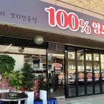 대전광역시 동구 대전로 436-19 주소 검색 결과 2곳 - 다이닝코드