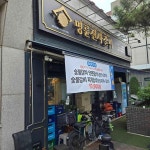 서울특별시 송파구 새말로 172 주소 검색 결과 2곳 - 다이닝코드