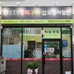 대전광역시 중구 대흥로 7 식당명 검색 결과 4곳 - 다이닝코드