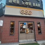 광주광산구 양고기 맛집 Top52 - 다이닝코드