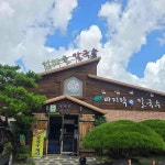 김제시청 음식 랭킹 - 다이닝코드