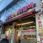 만수동 볶음밥 맛집 Top66 - 다이닝코드