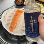 회부심 - 동해 횟집, 해물포차 맛집 - 다이닝코드