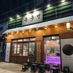 세븐용인롯데시네마점 | 롯데시네마 용인역북 음식 랭킹 - 다이닝코드