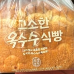 파리바게뜨 광주수완1호점 - 수완지구 빵, 롤케이크 맛집 - 다이닝코드