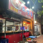 강원도 속초시 교동로 37 주소 검색 결과 1곳 - 다이닝코드