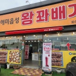 경기도 화성시 송산면 화성로 322 주소 검색 결과 2곳 - 다이닝코드