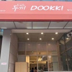 서울특별시 송파구 양재대로71길 1-14 주소 검색 결과 2곳 - 다이닝코드