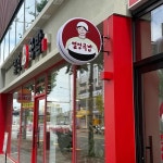 열정국밥 - 구미 돼지국밥, 토종순대국밥 맛집 - 다이닝코드