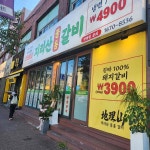 울산광역시 동구 방어진순환도로 613 주소 검색 결과 3곳 - 다이닝코드