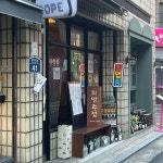 서울특별시 동작구 동작대로3길 41 주소 검색 결과 3곳 - 다이닝코드