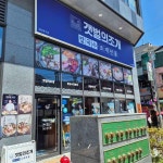 경기도 구리시 수택동 409-25 주소 검색 결과 1곳 - 다이닝코드