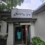 경기 안성시 삼죽면 음식 랭킹 - 다이닝코드