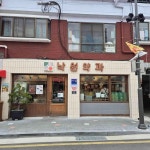 득량식당 - 고흥 장어, 장어탕 맛집 - 다이닝코드