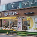 부산광역시 부산진구 중앙대로680번길 680 주소 검색 결과 1곳 - 다이닝코드