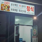 인천광역시 서구 청마로7번길 6 주소 검색 결과 1곳 - 다이닝코드