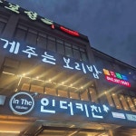 충북 청주시 상당구 용담동 양식 맛집 Top13 - 다이닝코드