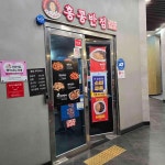 홍콩반점0410 울산일산점 - 울산동구 중식당 맛집 - 다이닝코드