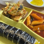 동해 분식 맛집 Top100 - 다이닝코드