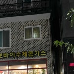 속초 돈가스 맛집 Top88 - 다이닝코드