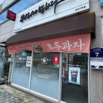 인천광역시 동구 중앙로 11 주소 검색 결과 2곳 - 다이닝코드