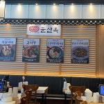 둔산옥 뼈해장국 - 대전둔산동 감자탕, 꼬막비빔밥 맛집 - 다이닝코드
