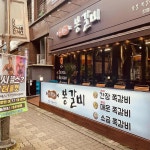 경상남도 김해시 진영읍 음식 랭킹 - 다이닝코드