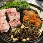 솥고기67번길 - 인하대 삼겹살, 우삼겹 맛집 - 다이닝코드