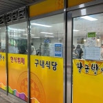 황금밥상 - 범계 한식뷔페, 무한리필 맛집 - 다이닝코드