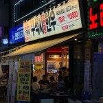 경기도 부천시 원미구 중동로262번길 52 주소 검색 결과 1곳 - 다이닝코드