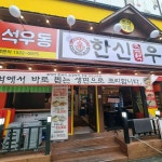 경기도 동두천시 지행로 61 주소 검색 결과 4곳 - 다이닝코드