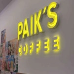 빽다방 병점역SK뷰점 - 병점 커피, 아이스카페라떼 맛집 - 다이닝코드