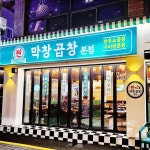 울산광역시 남구 신정로20번길 1 주소 검색 결과 2곳 - 다이닝코드