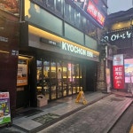 서울특별시 강남구 학동로2길 55 주소 검색 결과 2곳 - 다이닝코드