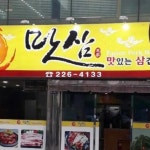 광주동구 갈비찜 맛집 Top35 - 다이닝코드
