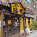 온천장 칸막이 맛집 Top17 - 다이닝코드