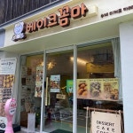 부산광역시 수영구 광안로35번길 20 주소 검색 결과 1곳 - 다이닝코드