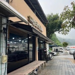 남광식당 - 단양 중식당 맛집 - 다이닝코드