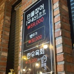 경기도 부천시 원미구 신흥로118번길 18 주소 검색 결과 1곳 - 다이닝코드