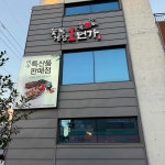 여수시 셀프바 맛집 Top100 - 다이닝코드