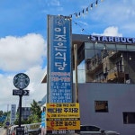 중문 서민적인 맛집 Top63 - 다이닝코드