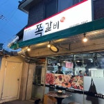 가평군농협하나로마트 청평점 음식 랭킹 - 다이닝코드