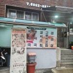 서울특별시 마포구 월드컵북로44길 68 주소 검색 결과 2곳 - 다이닝코드