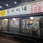 양숙이네 - 자양동 백반, 기사식당 맛집 - 다이닝코드