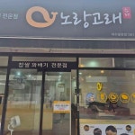 전라남도+여수시 음식 랭킹 - 다이닝코드