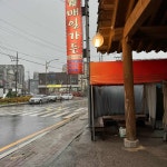 매일가든 - 포천 돼지갈비 맛집 - 다이닝코드